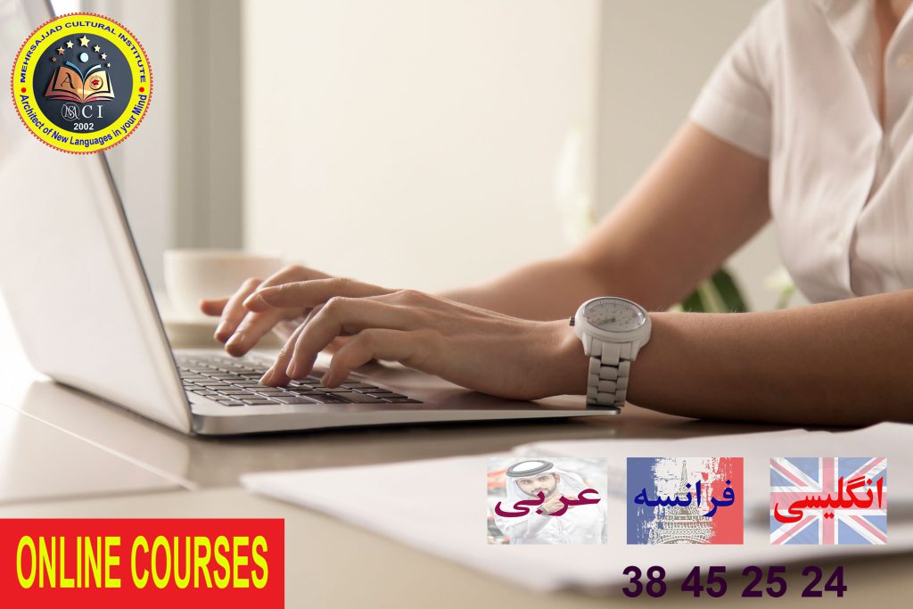 online class کلاس آنلاین زبان