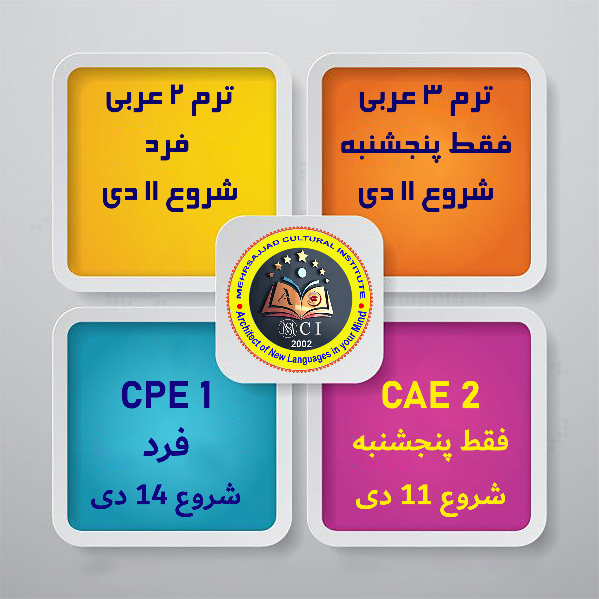 کلاسهای ادونسد زبان انگلیسی مشهد