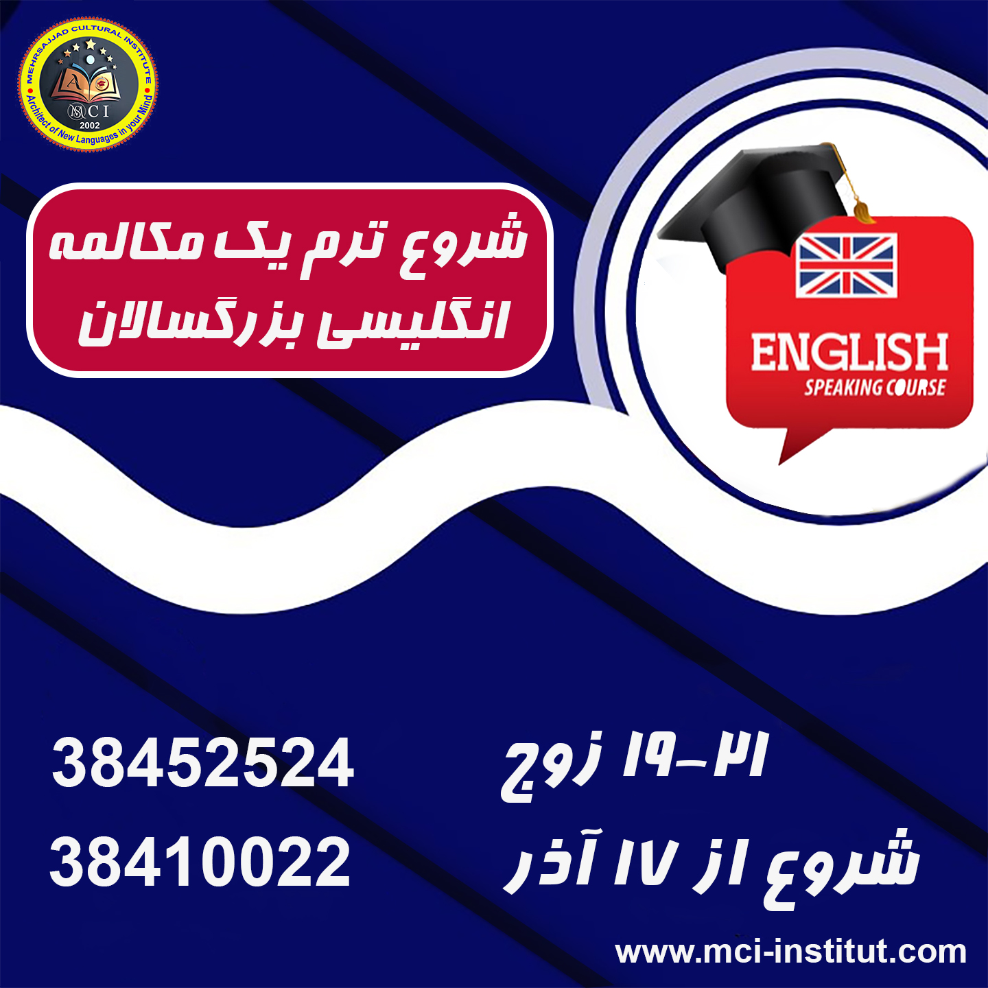 مکالمه زبان انگلیسی مشهد