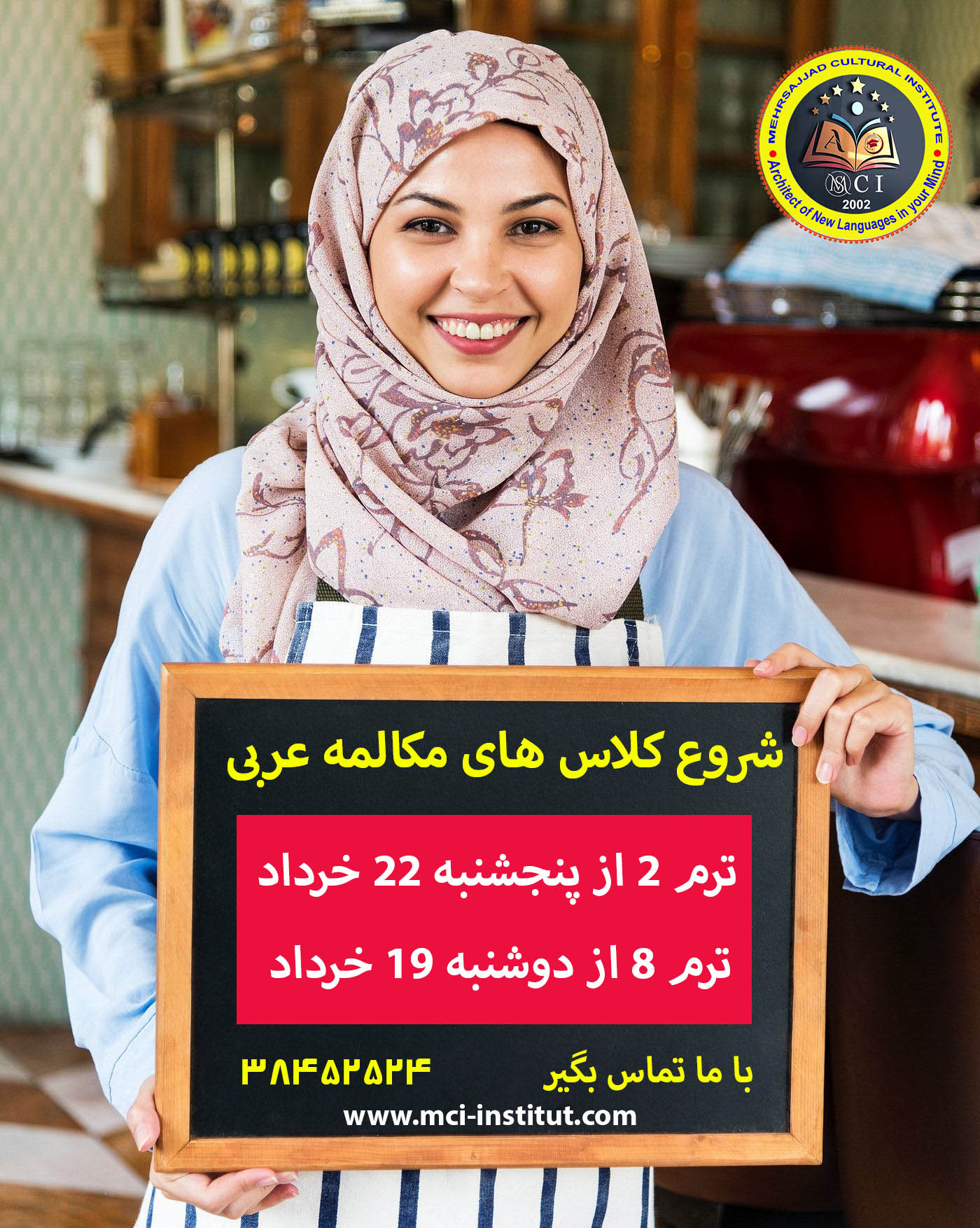 مکالمه زبان عربی لهجه عربی