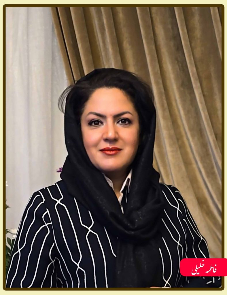 FATEMEH KHALILI 1