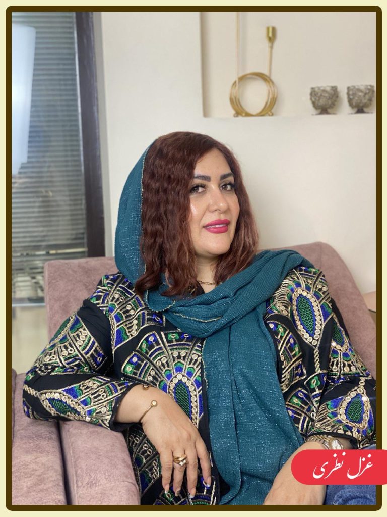 GHAZAL NAZARI