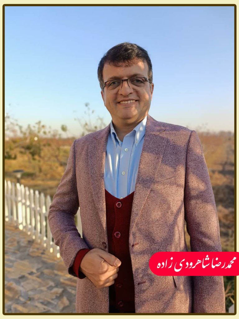 MOHAMMADREZA SHAHRUDIZADEH 1
