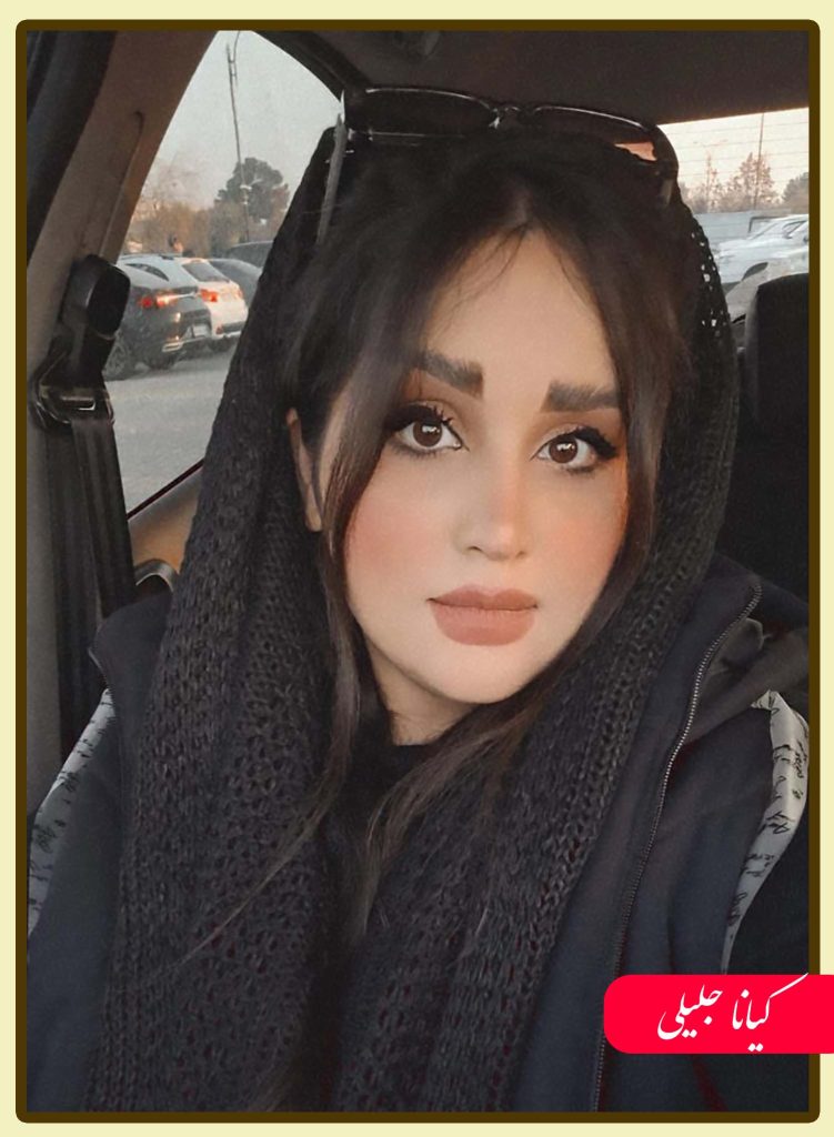 kiana jalili