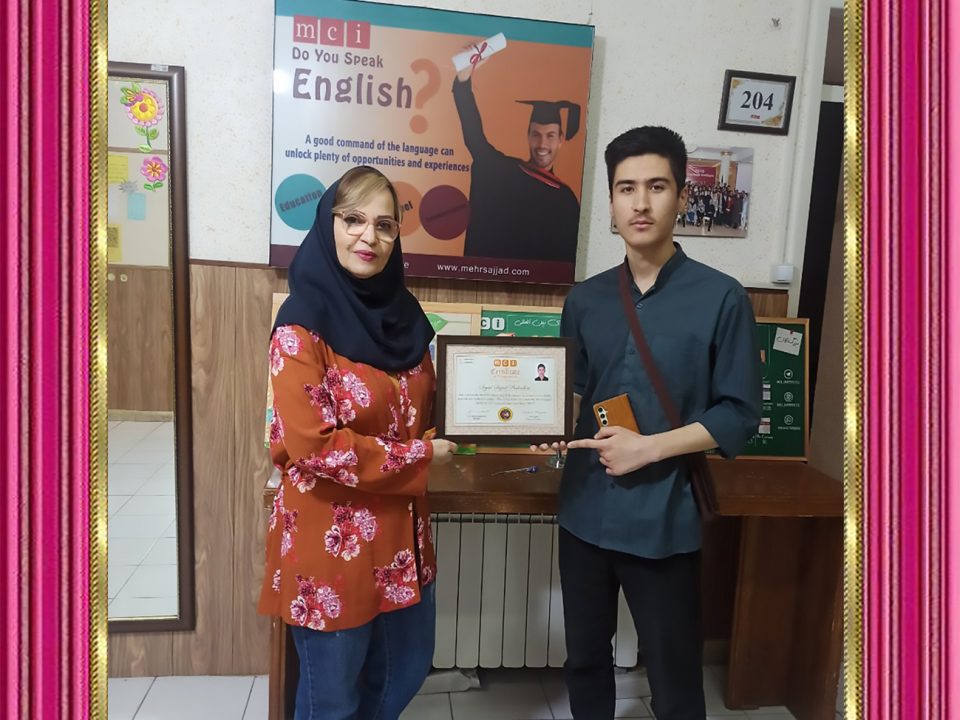 مدرک دوره انگلیسی