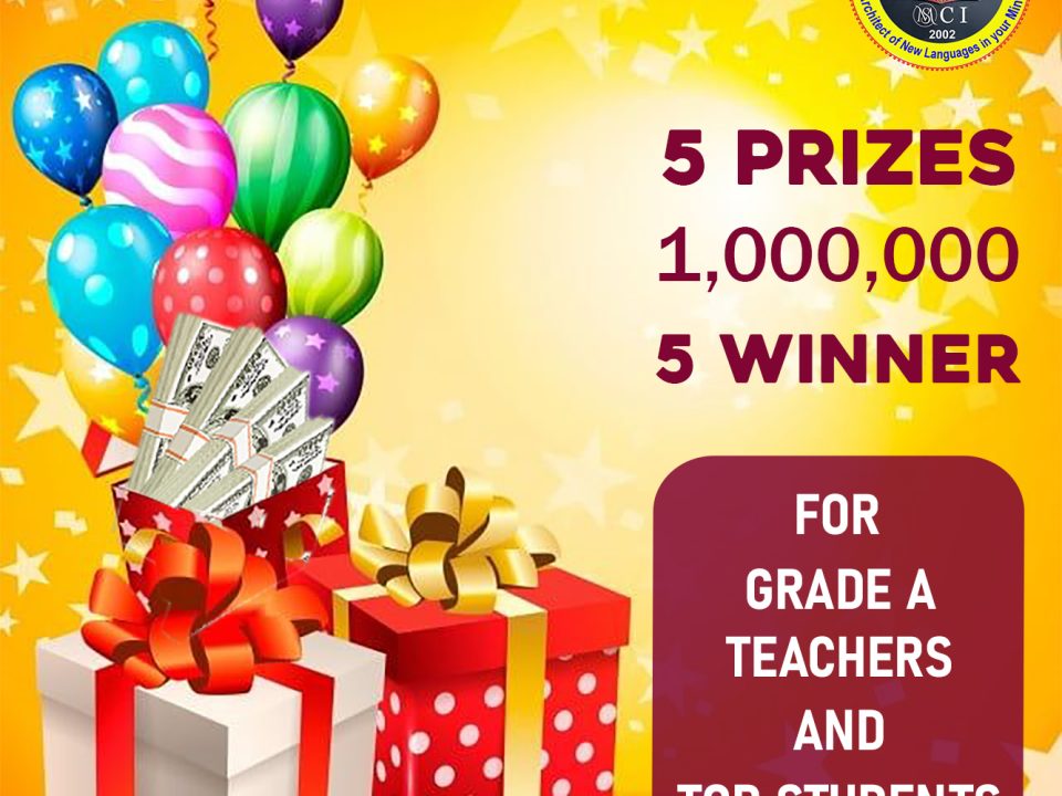 جایزه موسسه زبان انگلیسی