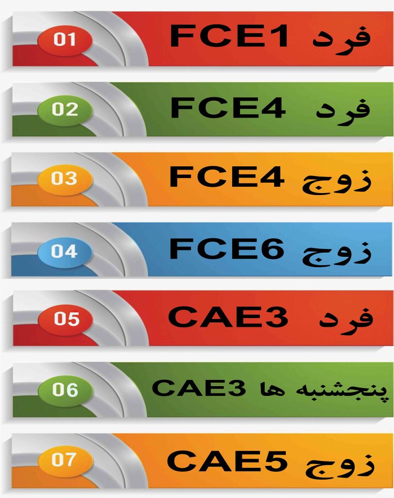 موسسه زبان انگلیسی مشهد