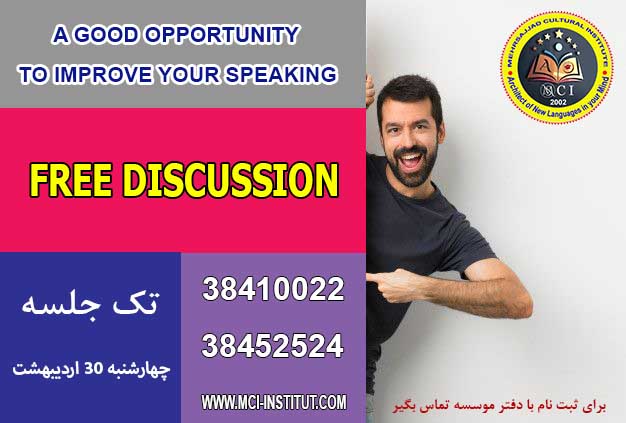 کلاس بحث آزاد انگلیسی در مشهد