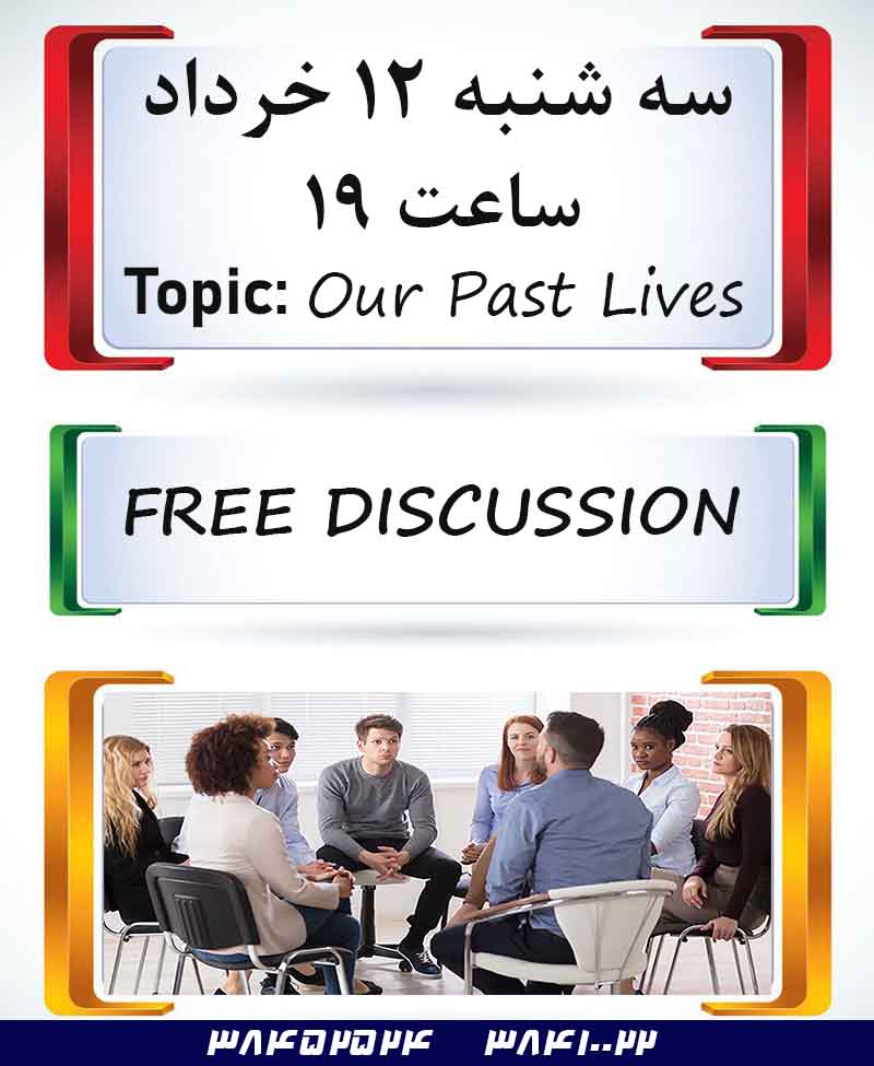 کلاس بحث آزاد انگلیسی در مشهد