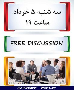 کلاس بحث آزاد انگلیسی در مشهد