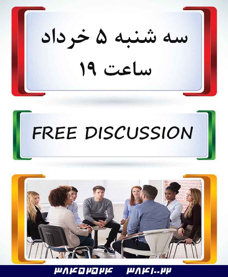 کلاس بحث آزاد انگلیسی در مشهد