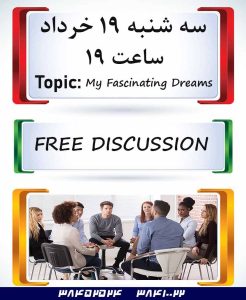 کلاس بحث آزاد انگلیسی در مشهد