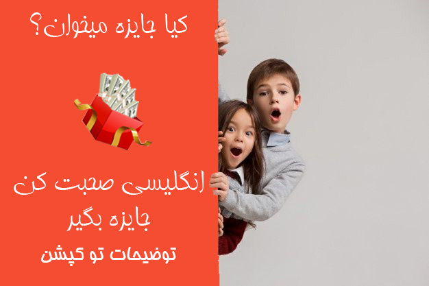 آموزشگاه زبان انگلیسی فرانسه عربی مشهد