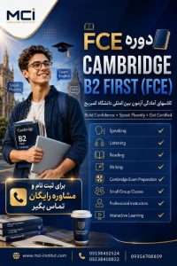 بهترین کلاس fce cae cpe