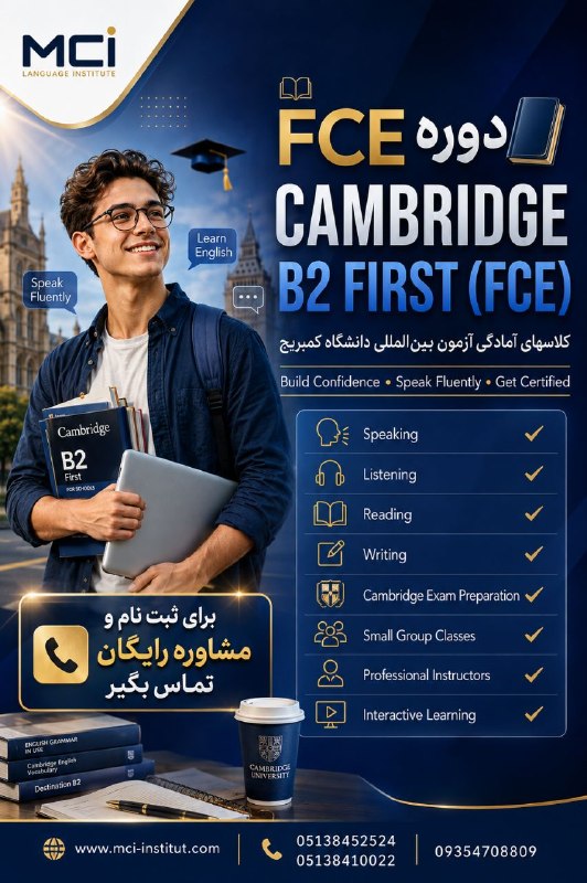 بهترین کلاس fce cae cpe