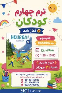 بهترین موسسه زبان فرانسه مشهد