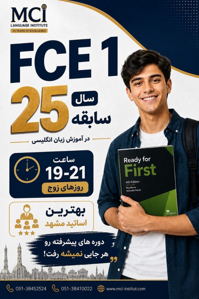 بهترین آموزشگاه زبان انگلیسی فرانسه عربی مشهد