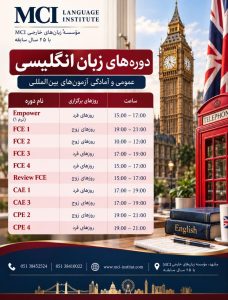 بهترین موسسه زبان انگلیسی مشهد