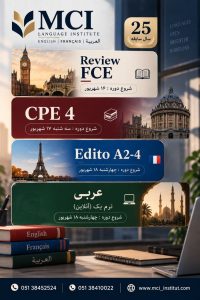 آموزشگاه زبان انگلیسی فرانسه عربی مشهد