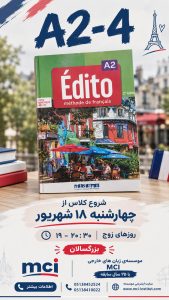بهترین کلاس پیشرفته زبان فرانسه