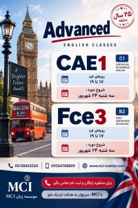 بهترین کلاس fce cae cpe
