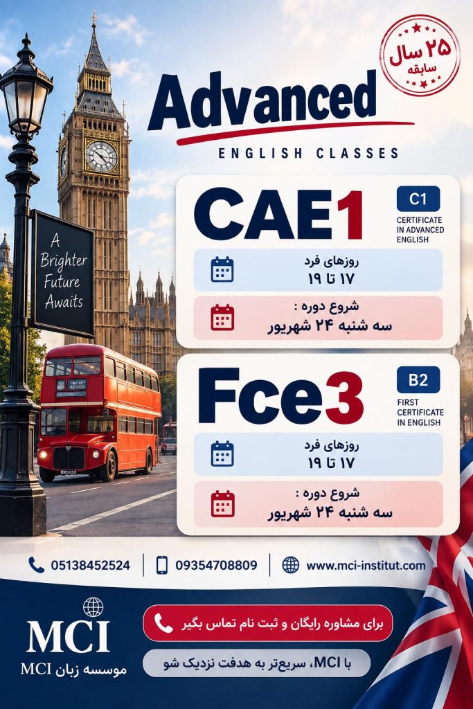 بهترین کلاس fce cae cpe