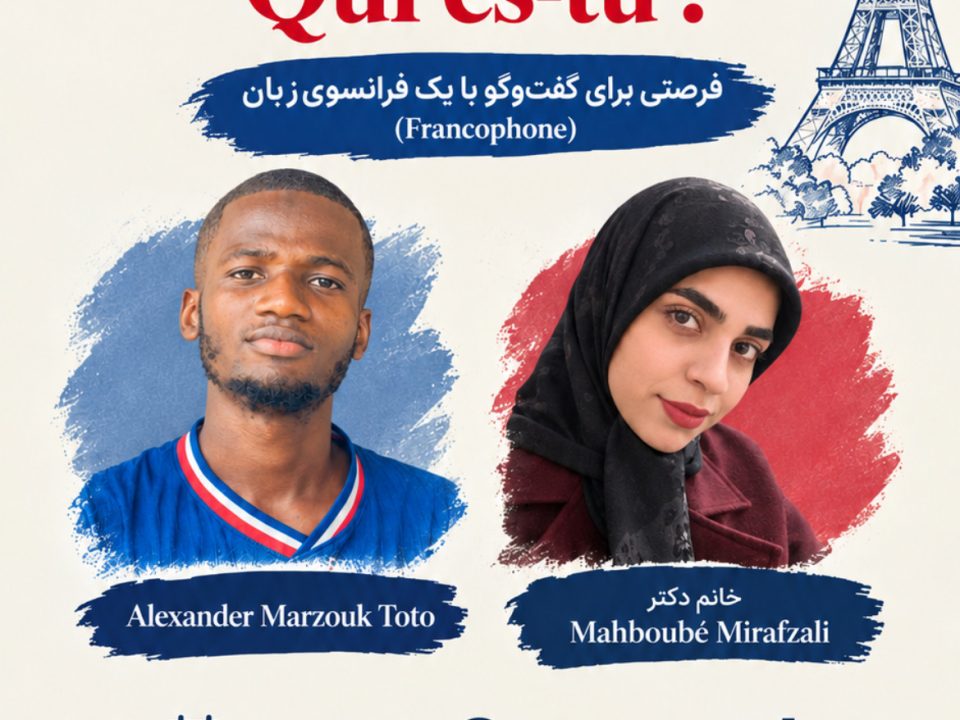 کلاس بحث آزاد فرانسه در مشهد