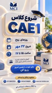 بهترین آموزشگاه زبان انگلیسی مشهد