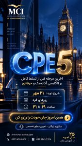 بهترین موسسه زبان انگلیسی مشهد
