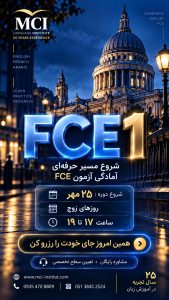 آموزشگاه زبان انگلیسی مشهد